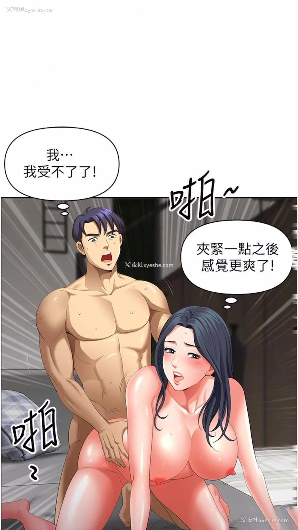 21P - 地方人妻们