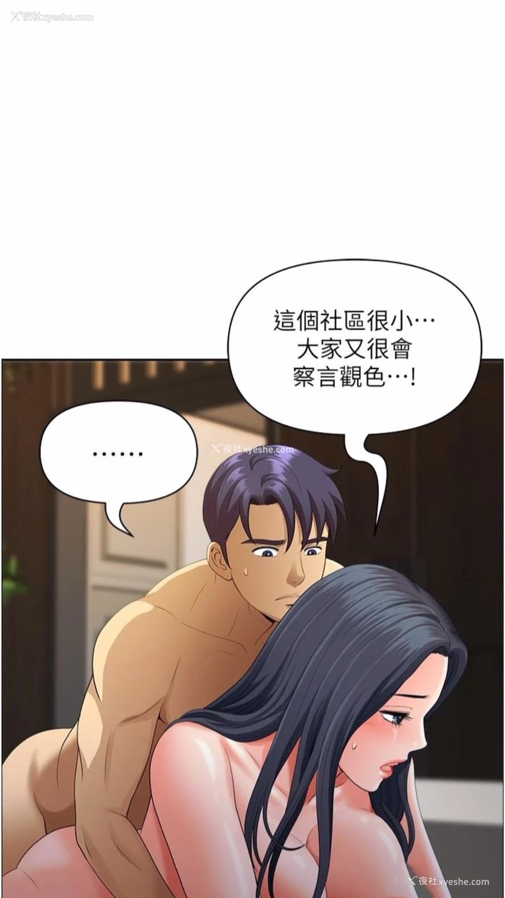 44P - 地方人妻们