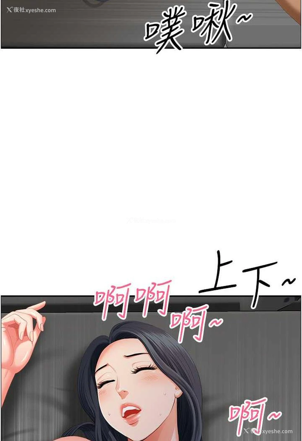 16P - 地方人妻们