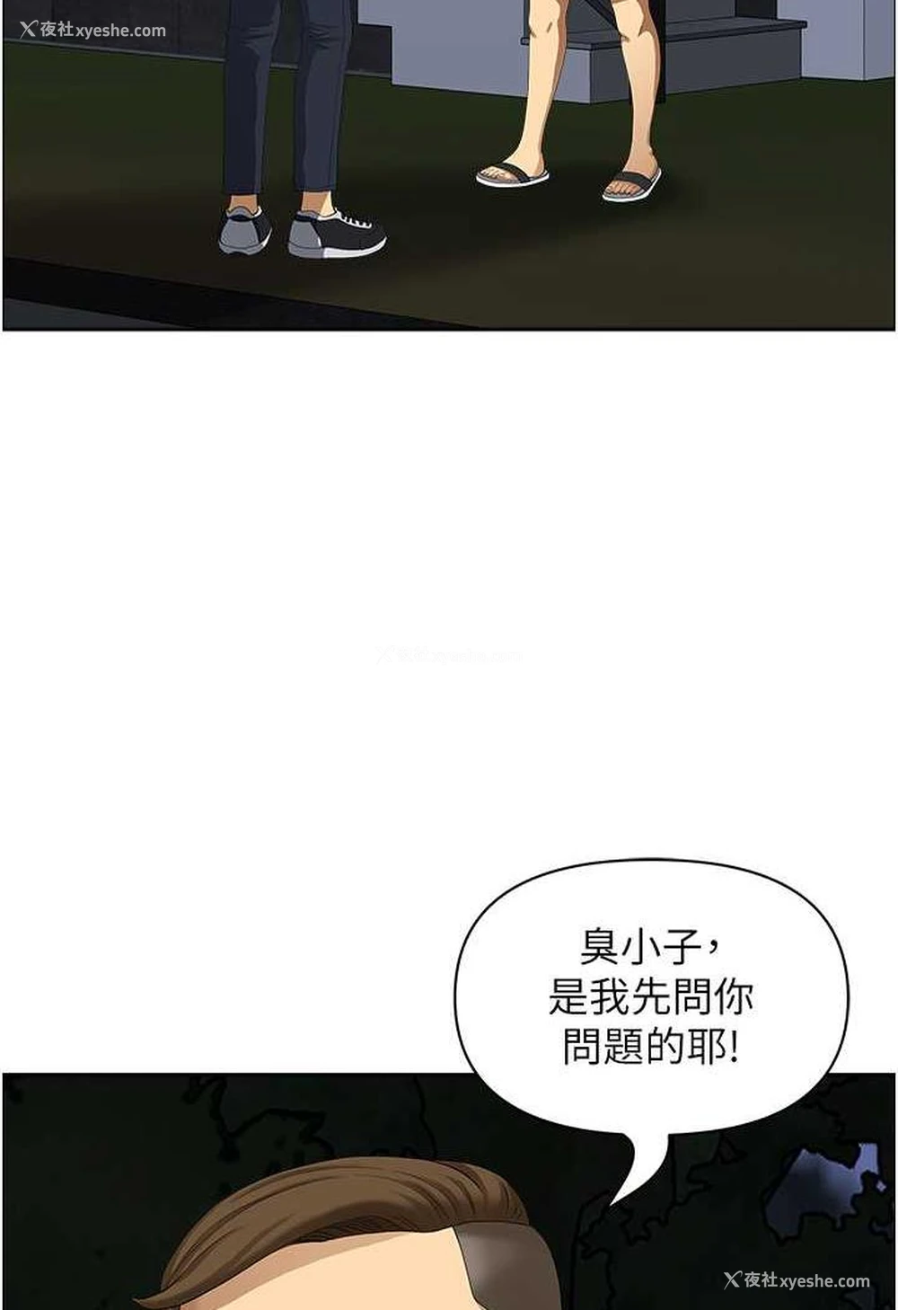 25P - 地方人妻们