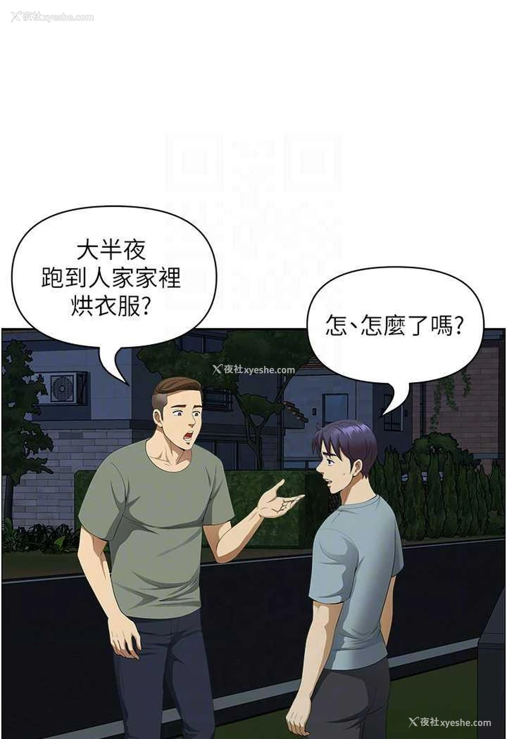 28P - 地方人妻们