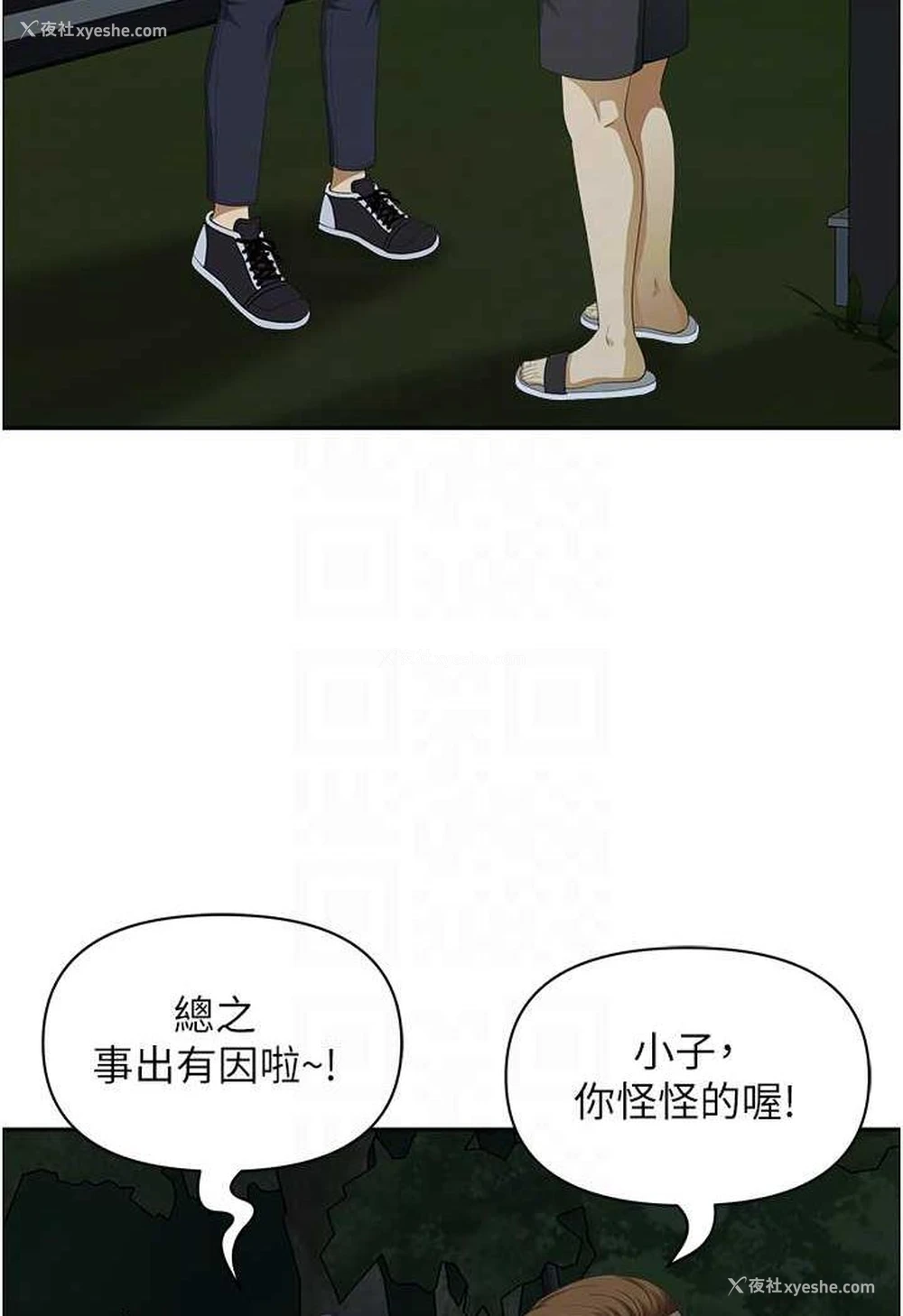 29P - 地方人妻们