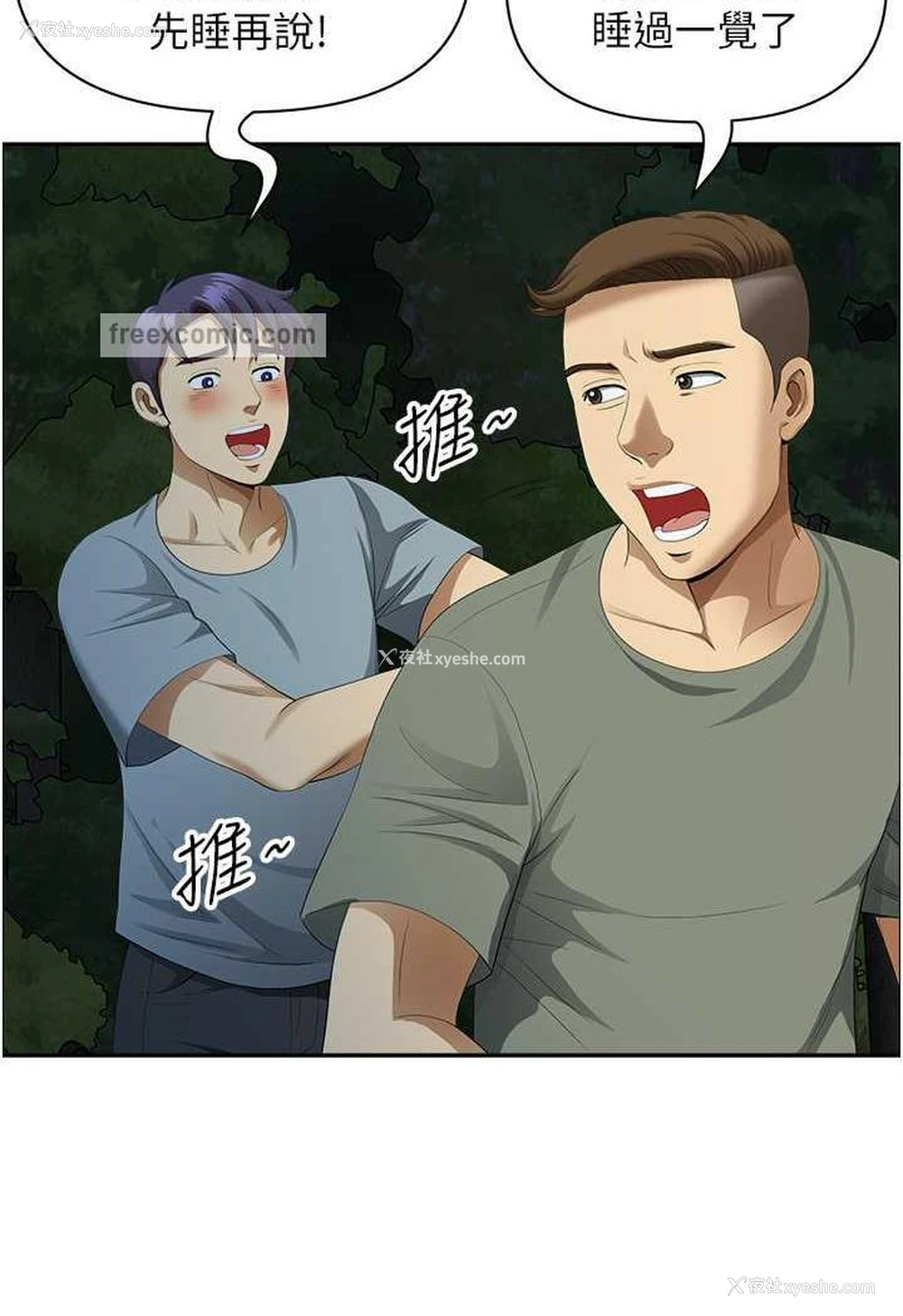 31P - 地方人妻们