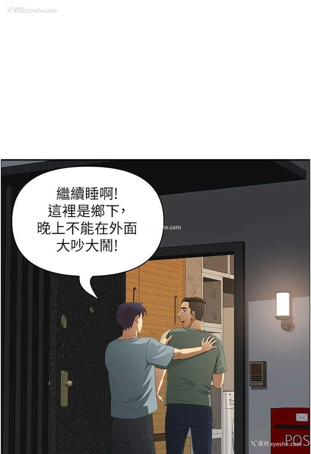 32P - 地方人妻们