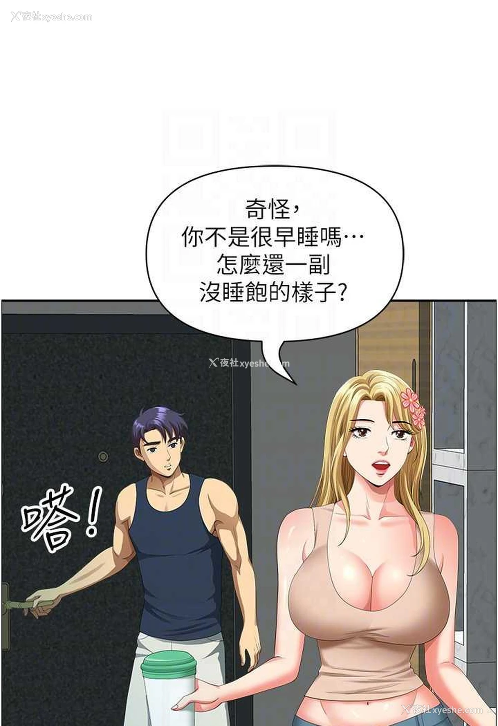 55P - 地方人妻们