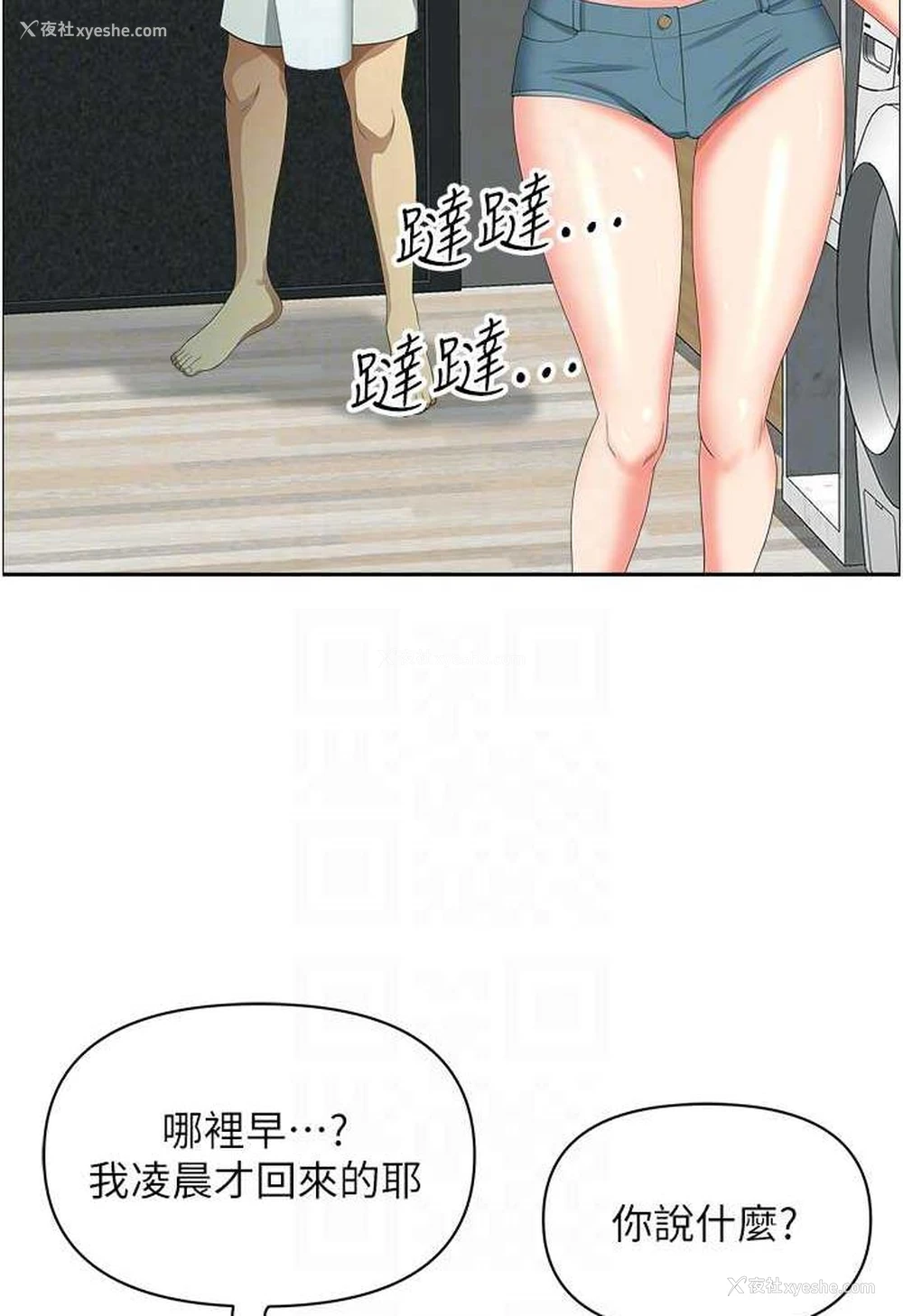 56P - 地方人妻们