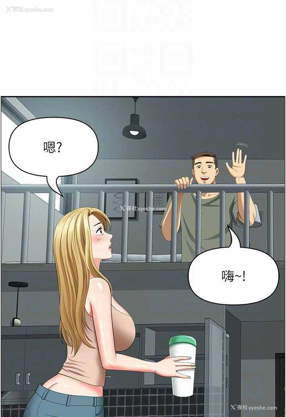 64P - 地方人妻们