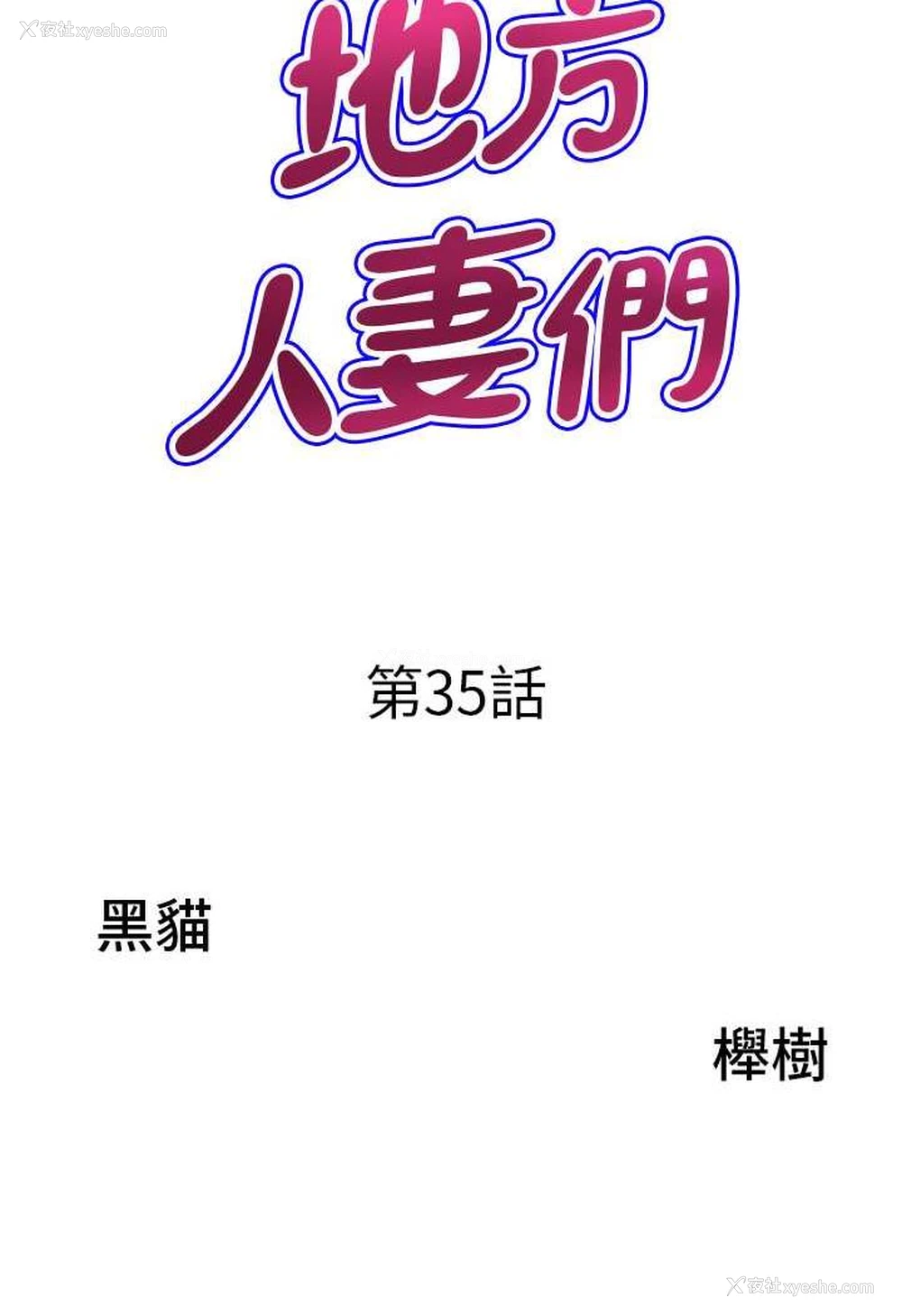 7P - 地方人妻们