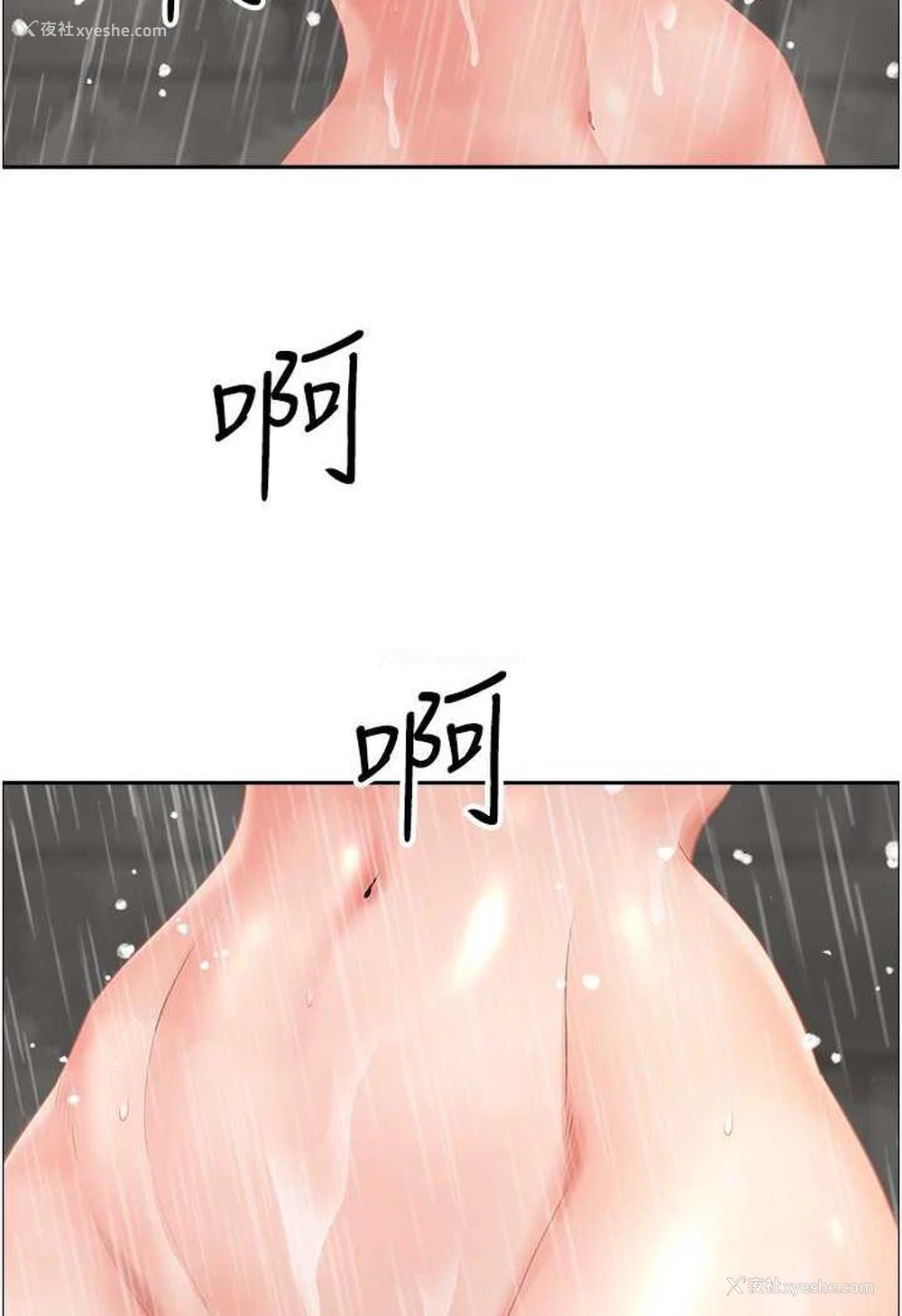 80P - 地方人妻们