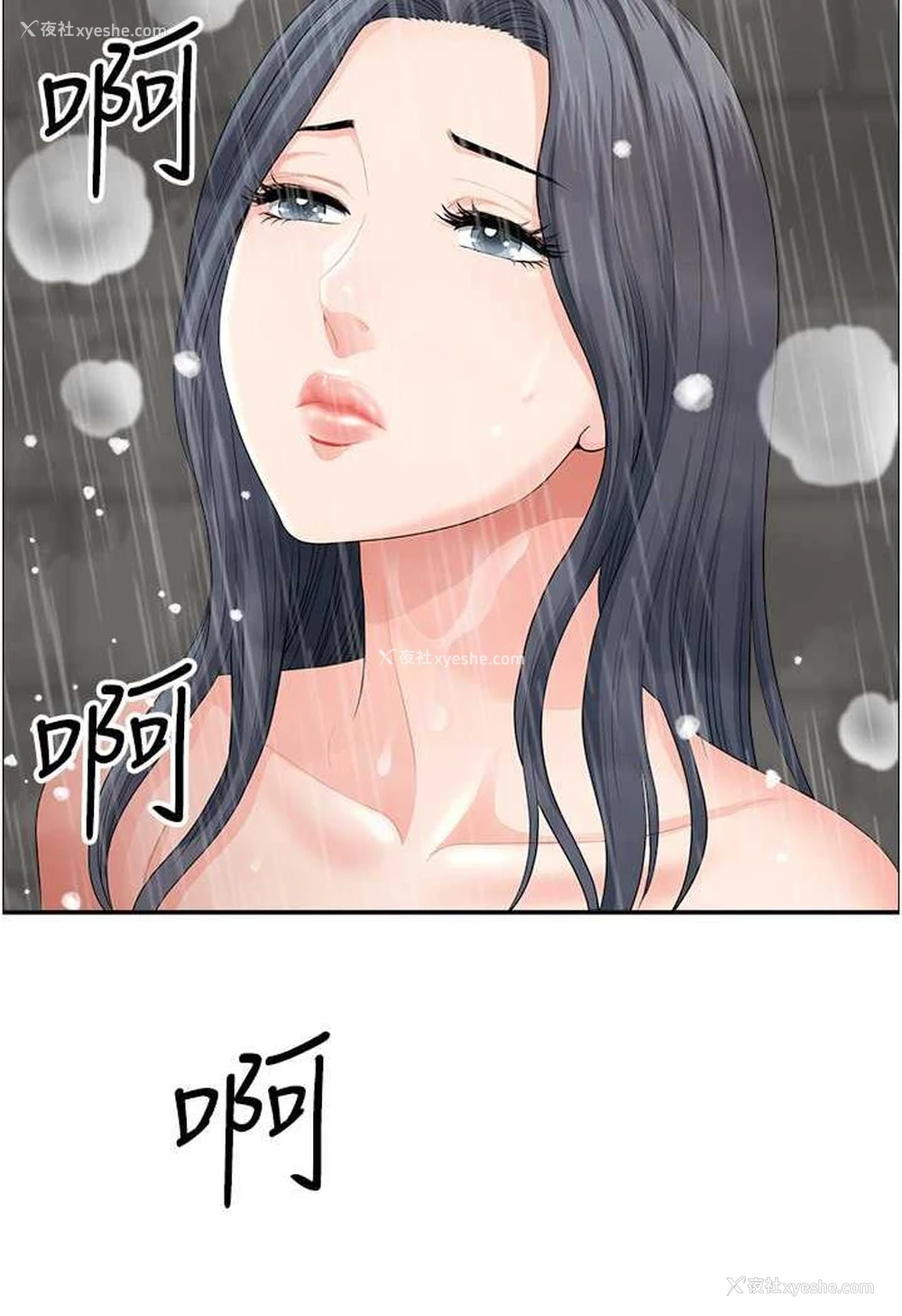 82P - 地方人妻们