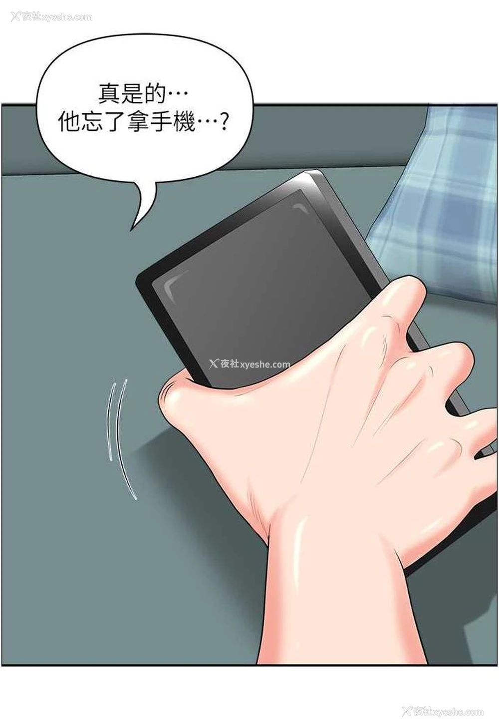 87P - 地方人妻们