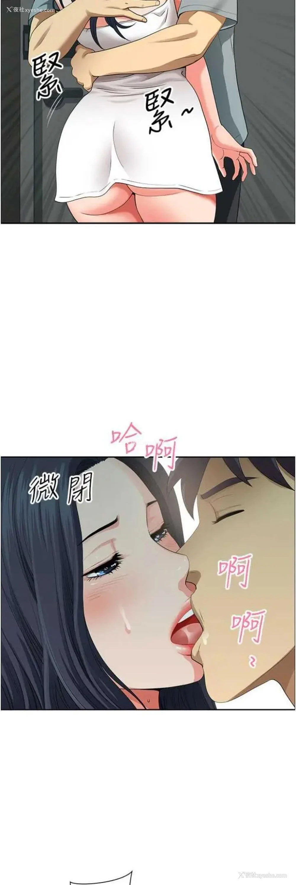 12P - 地方人妻们