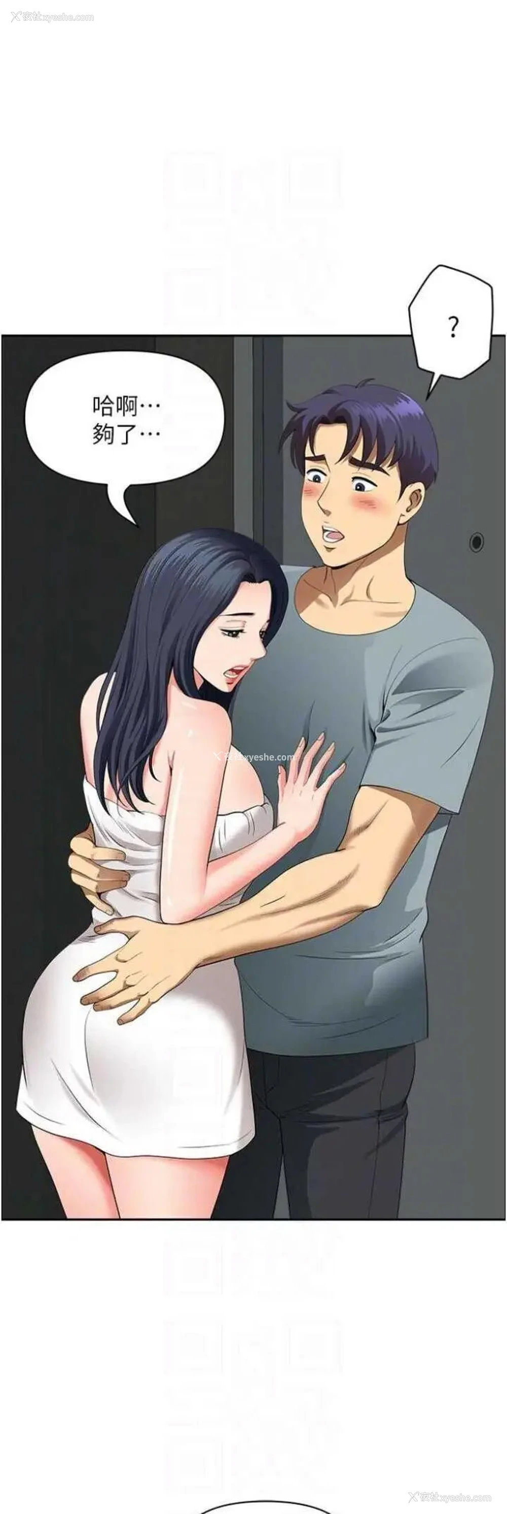 13P - 地方人妻们