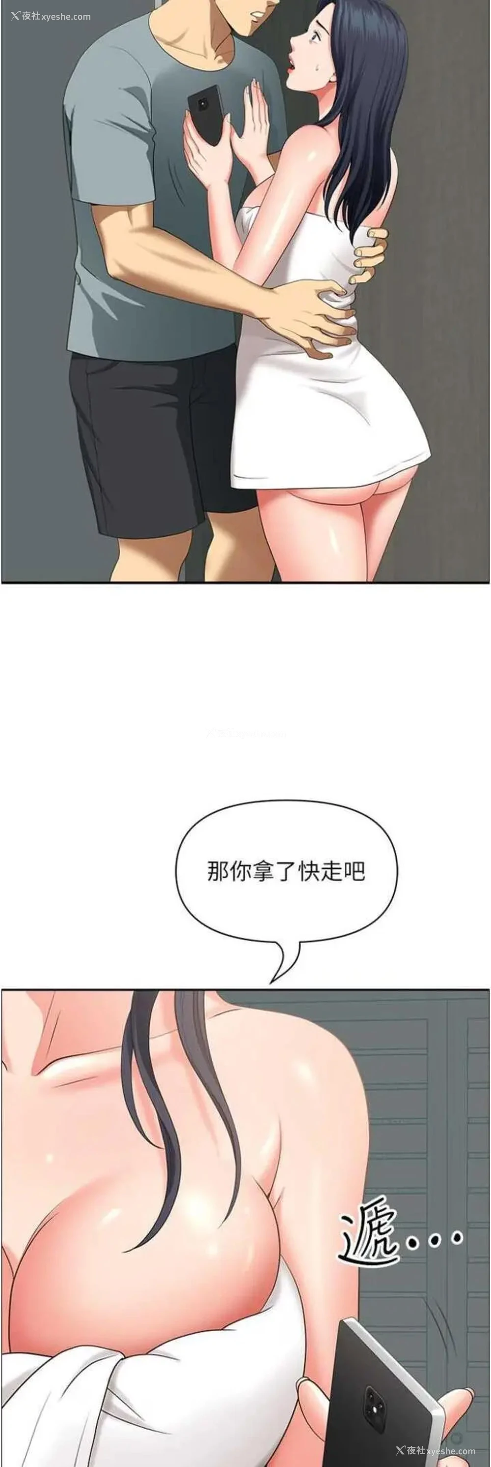 15P - 地方人妻们
