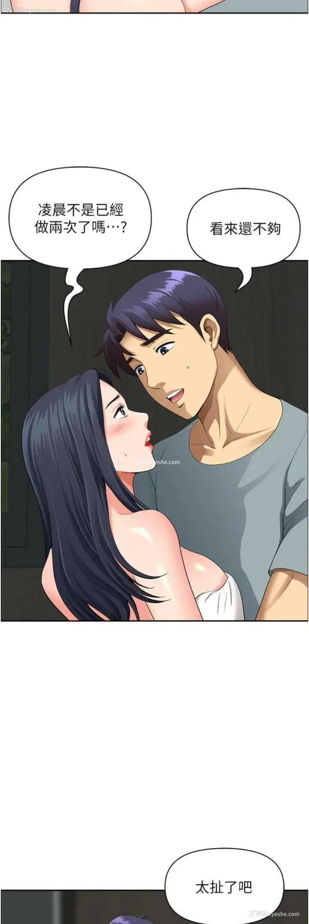 21P - 地方人妻们