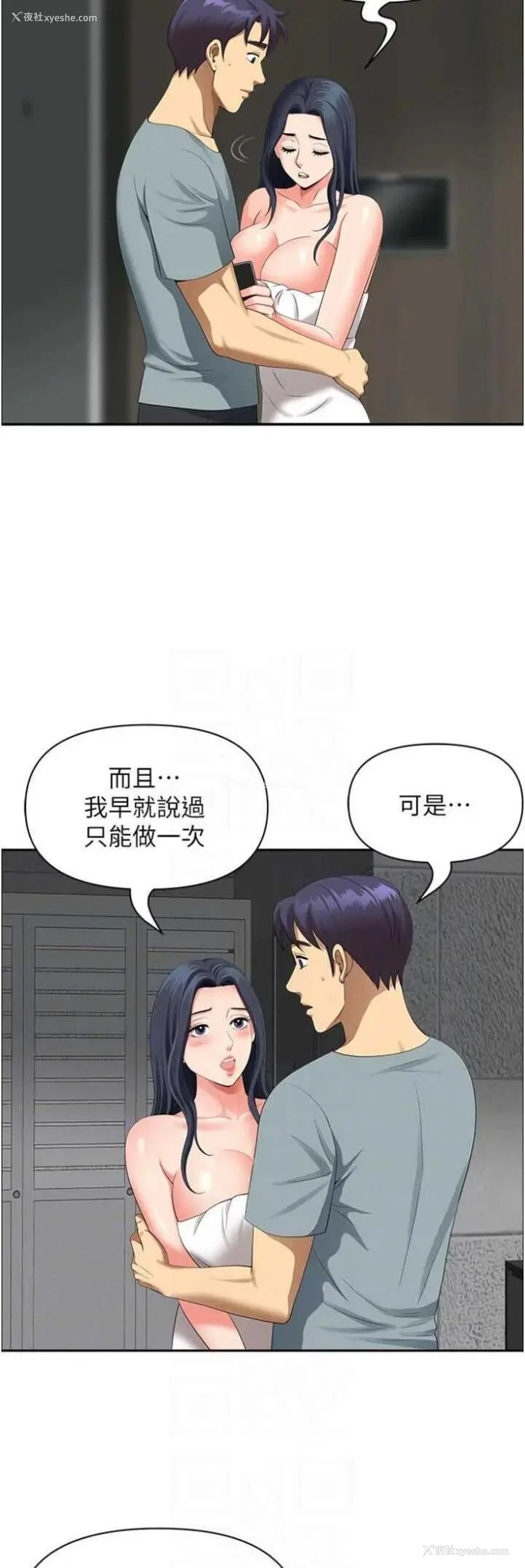 22P - 地方人妻们