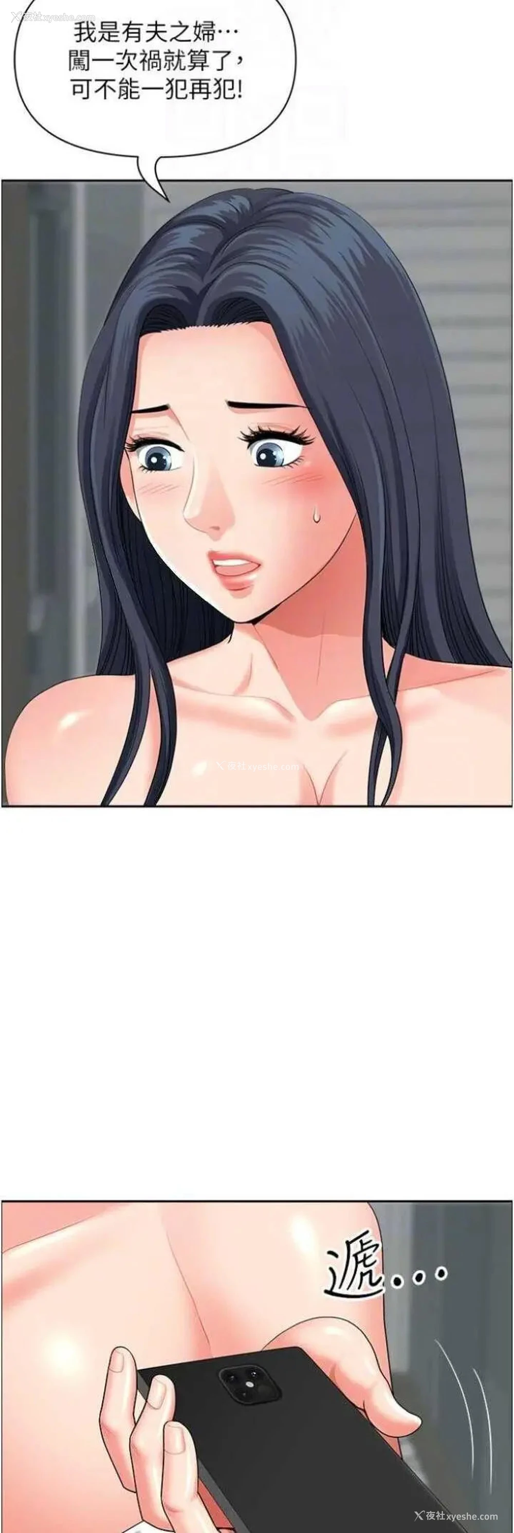23P - 地方人妻们