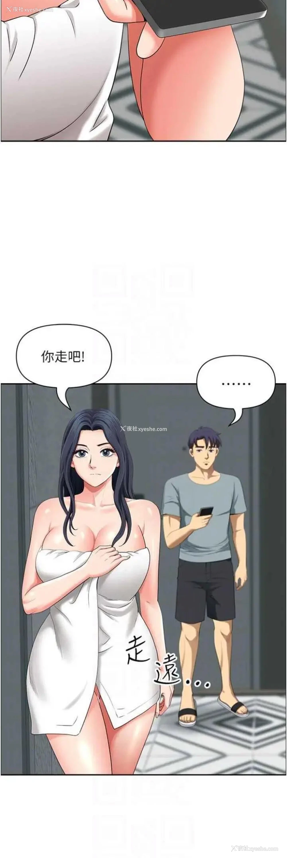 24P - 地方人妻们