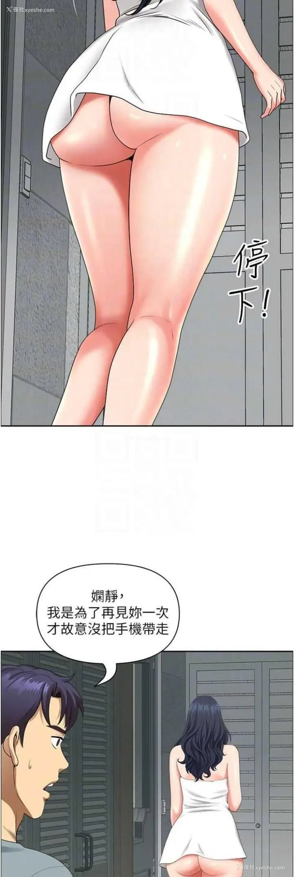 27P - 地方人妻们