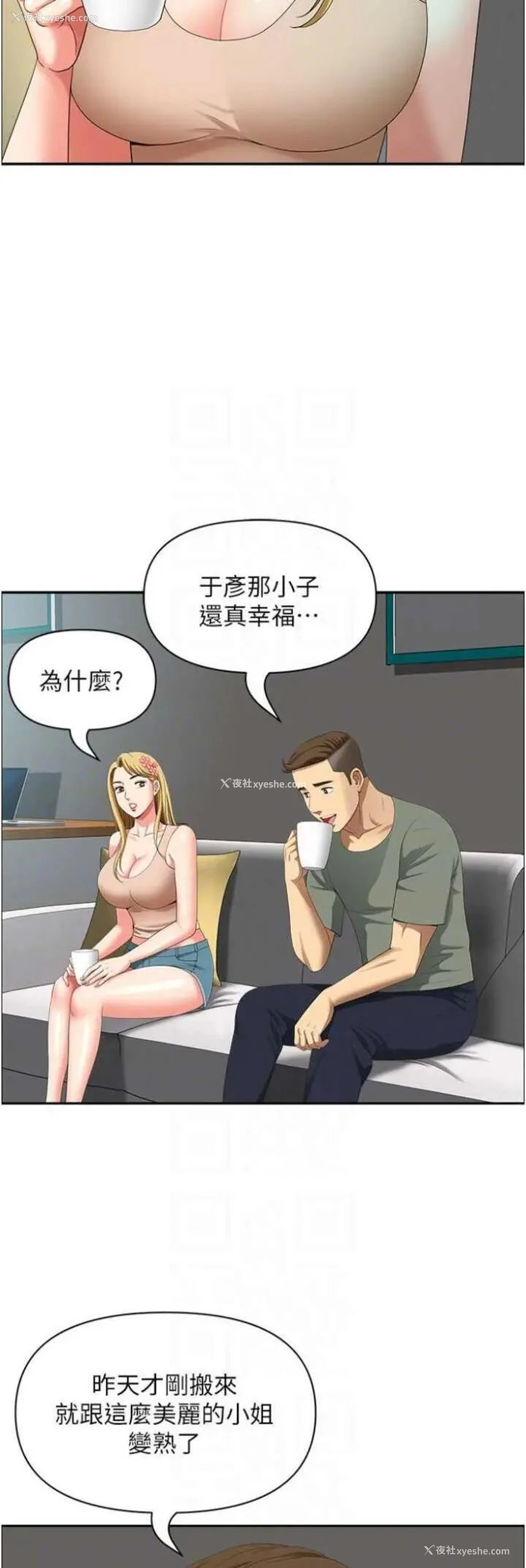 34P - 地方人妻们