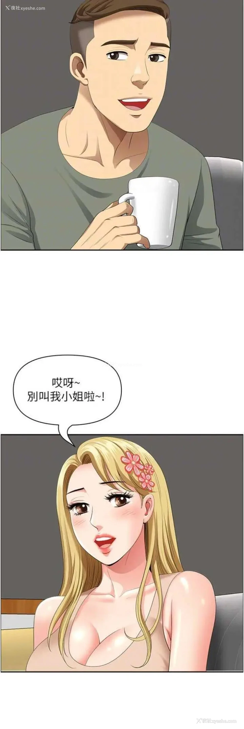 35P - 地方人妻们