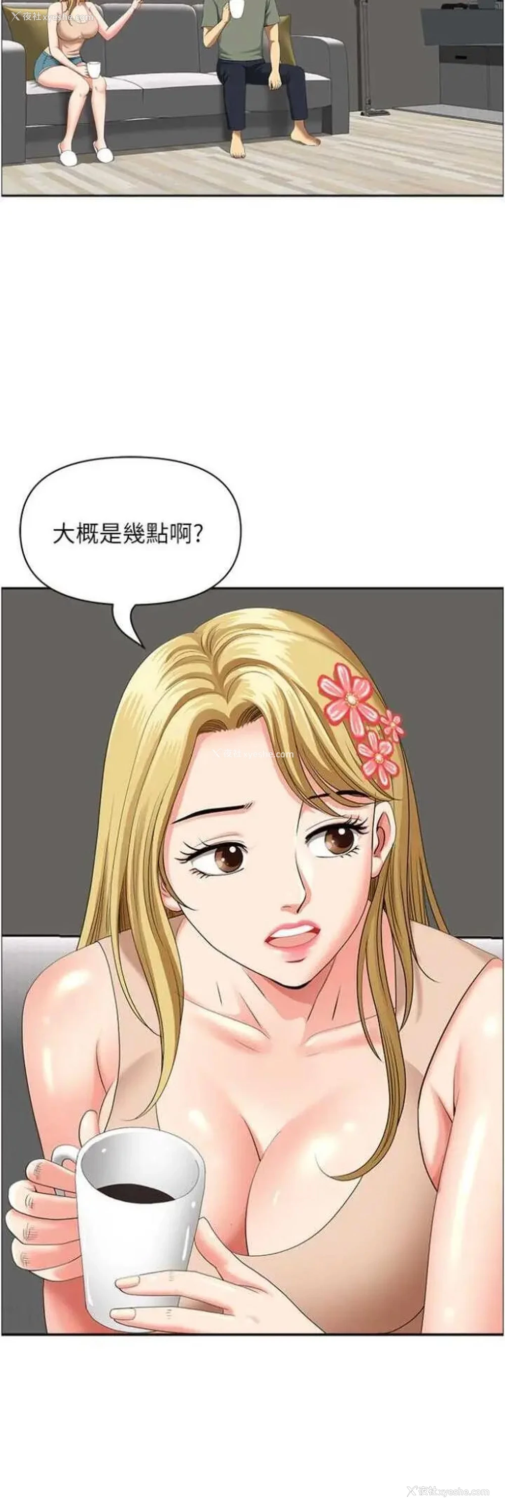 37P - 地方人妻们
