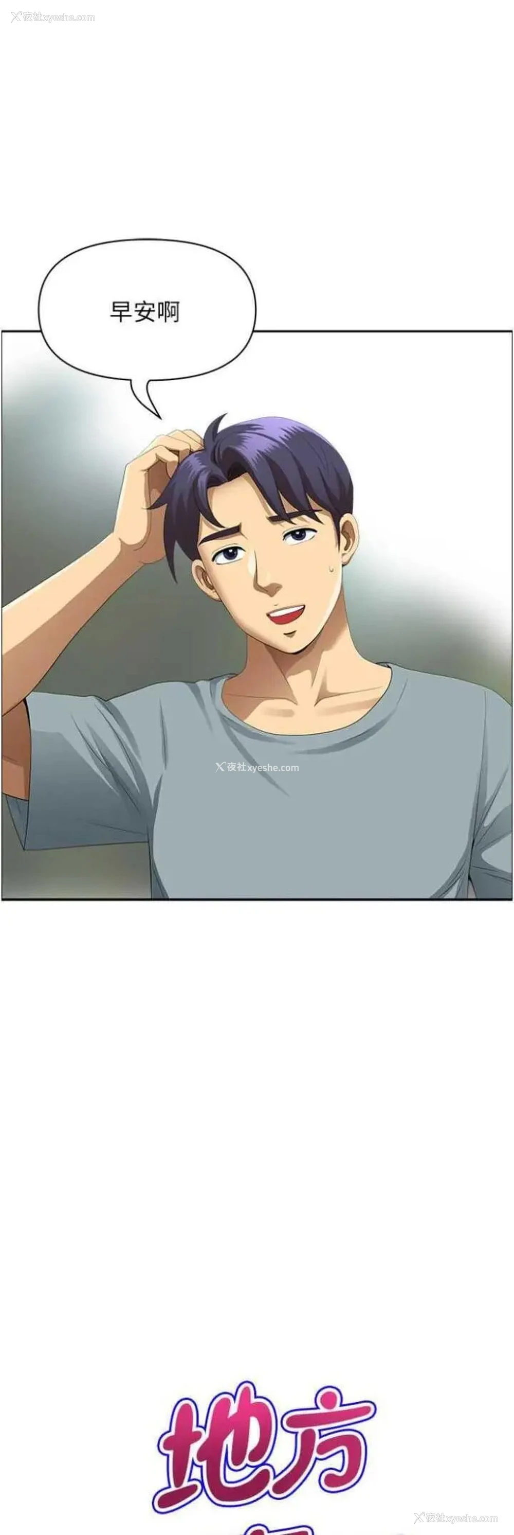 3P - 地方人妻们
