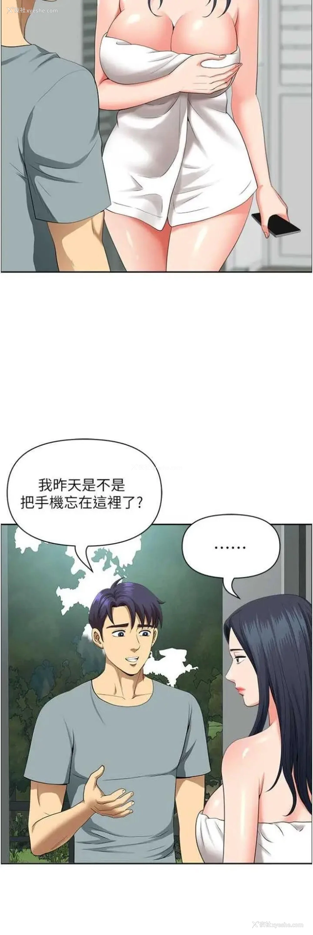 5P - 地方人妻们