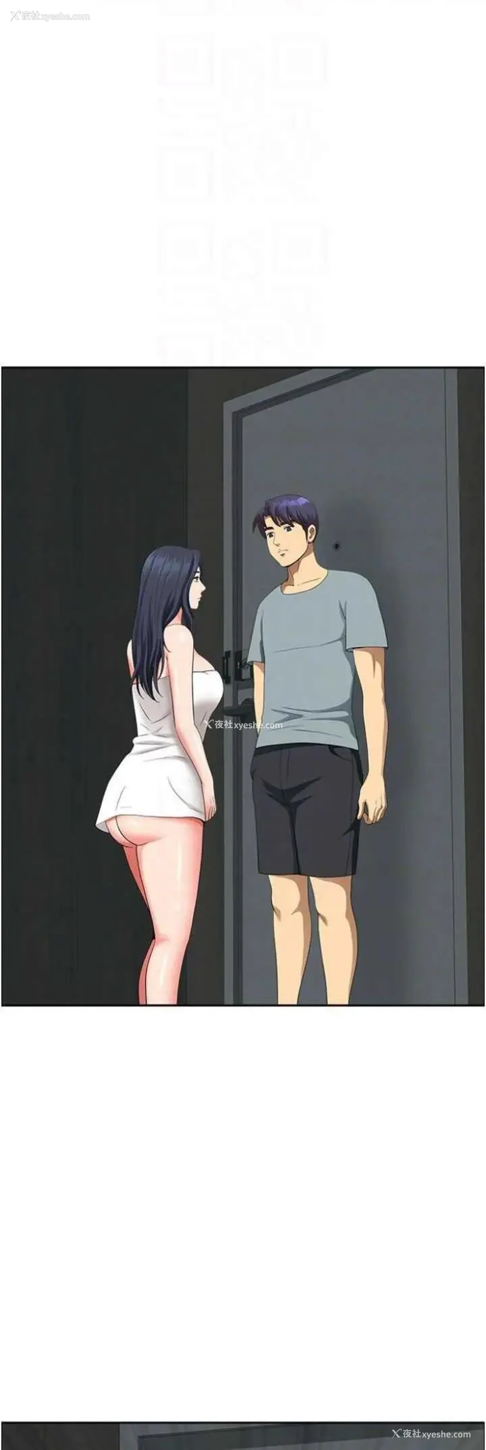 7P - 地方人妻们