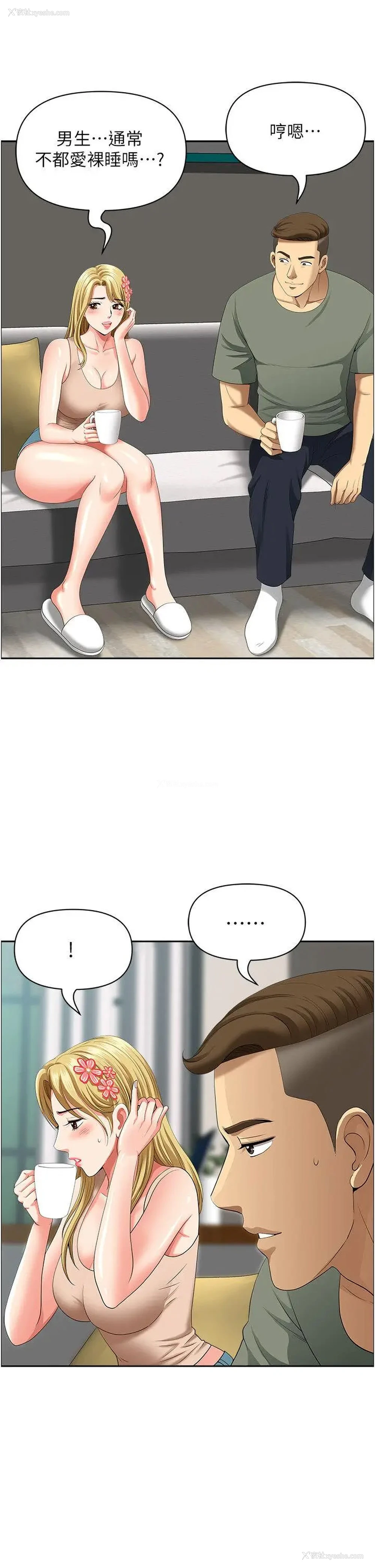 16P - 地方人妻们