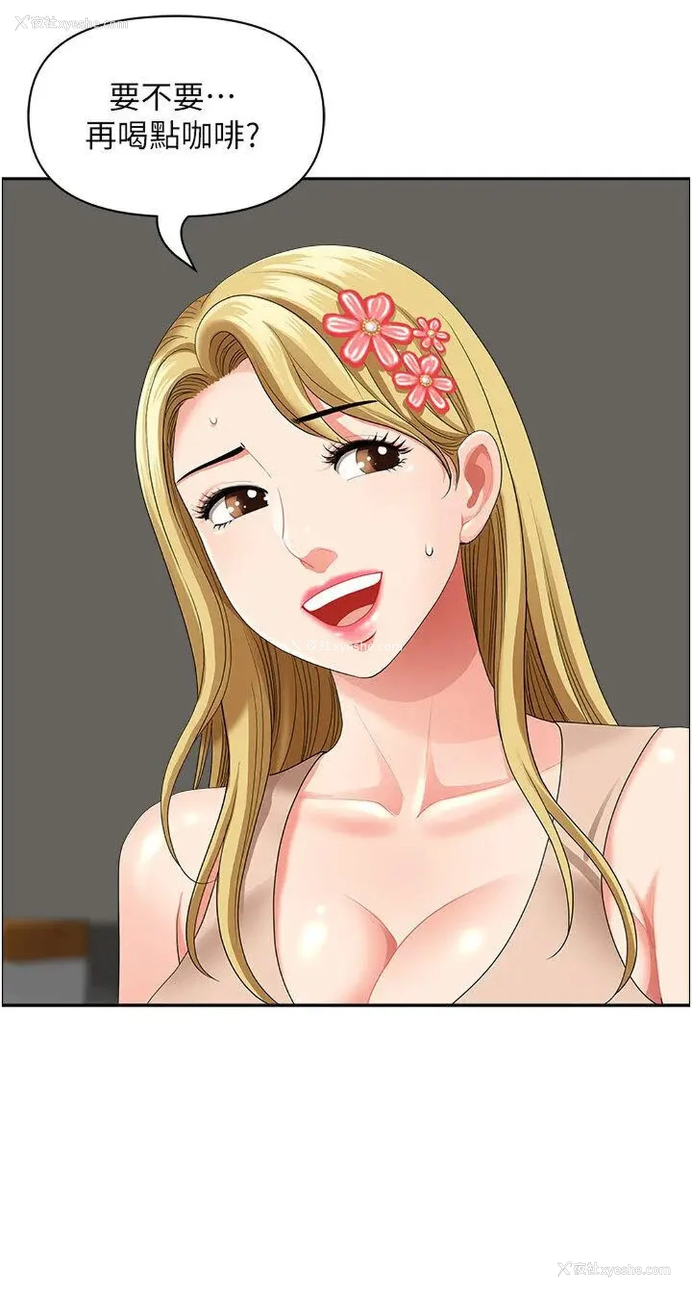 17P - 地方人妻们