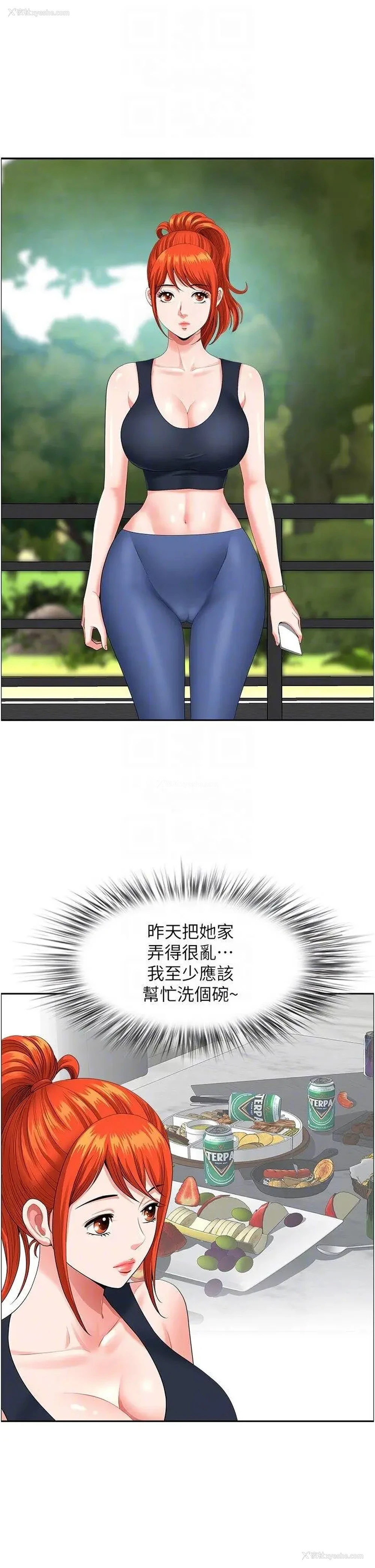 28P - 地方人妻们