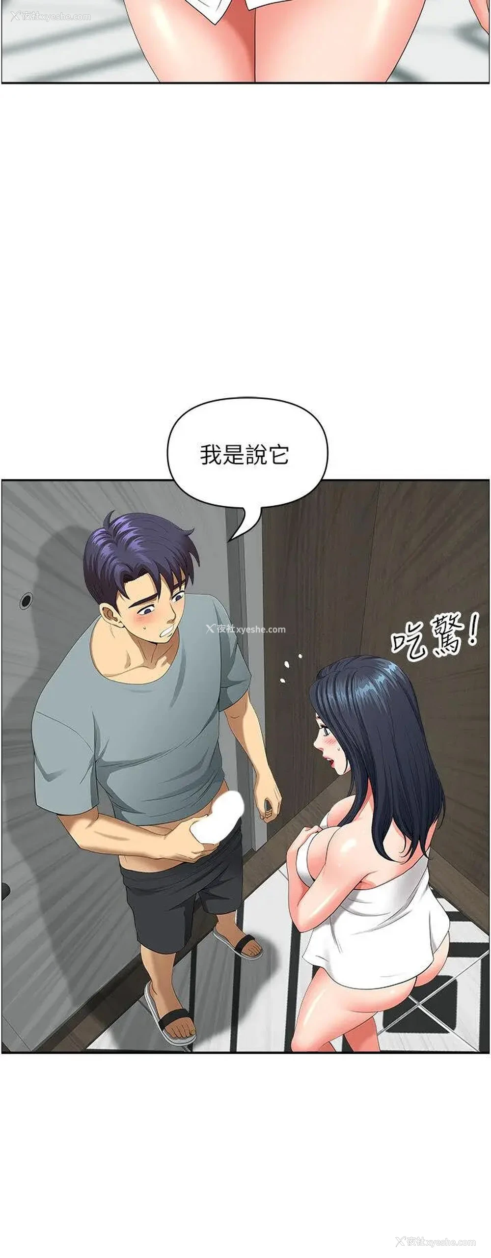 31P - 地方人妻们