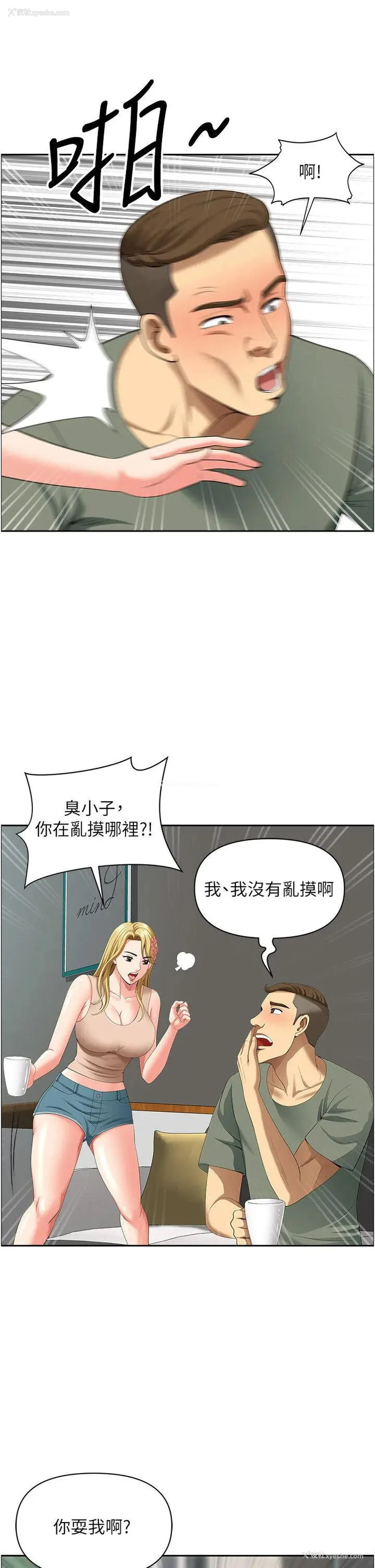 36P - 地方人妻们