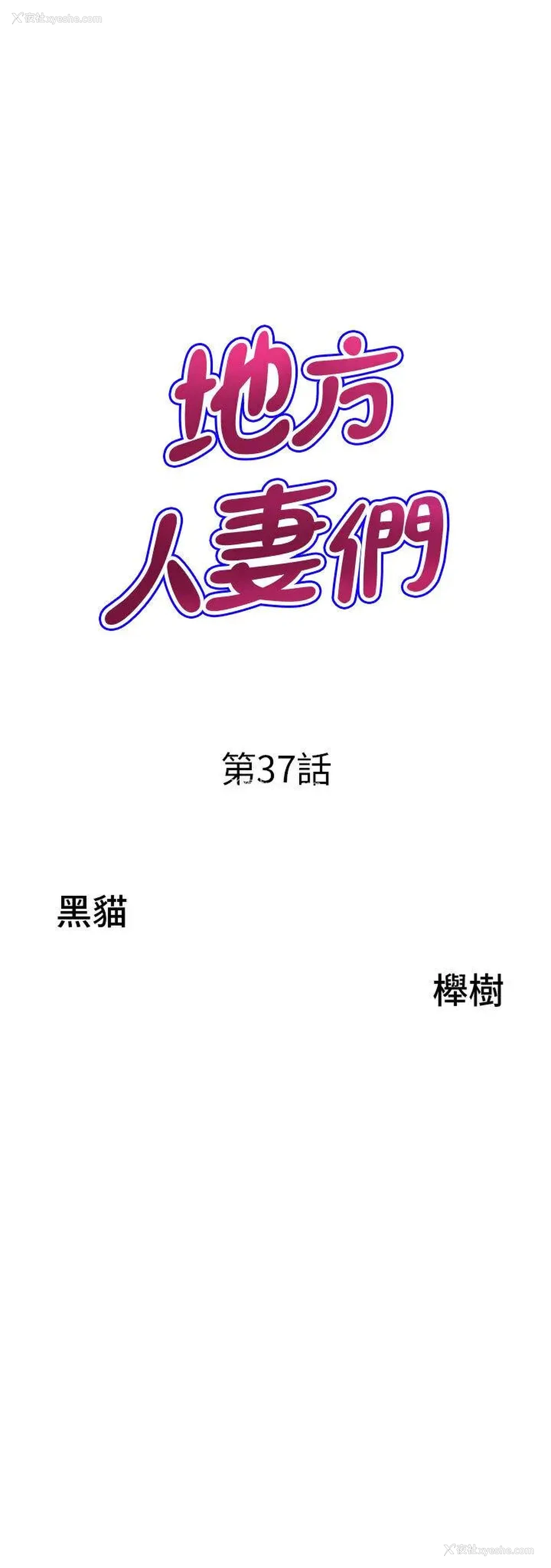 50P - 地方人妻们