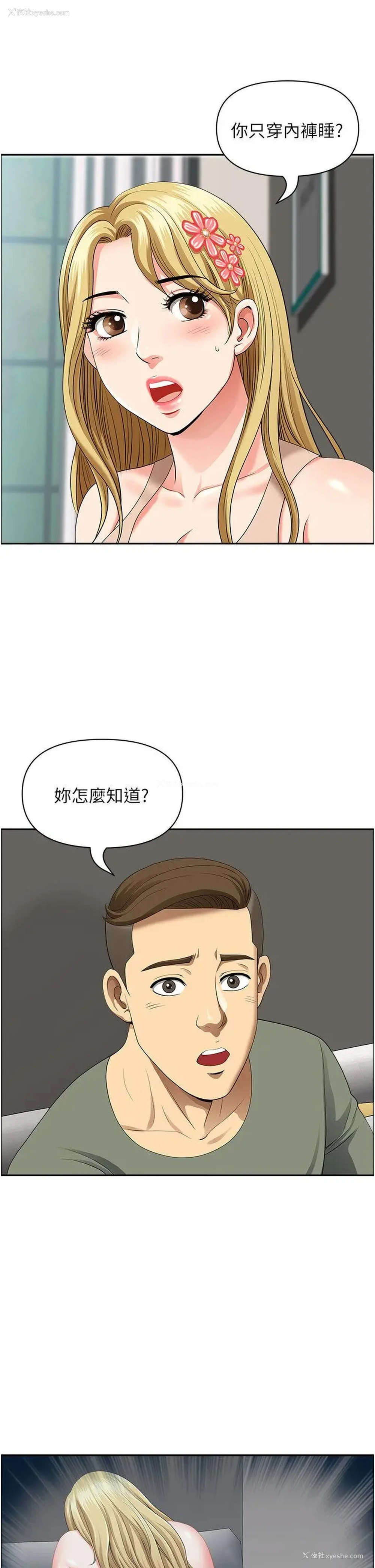 59P - 地方人妻们