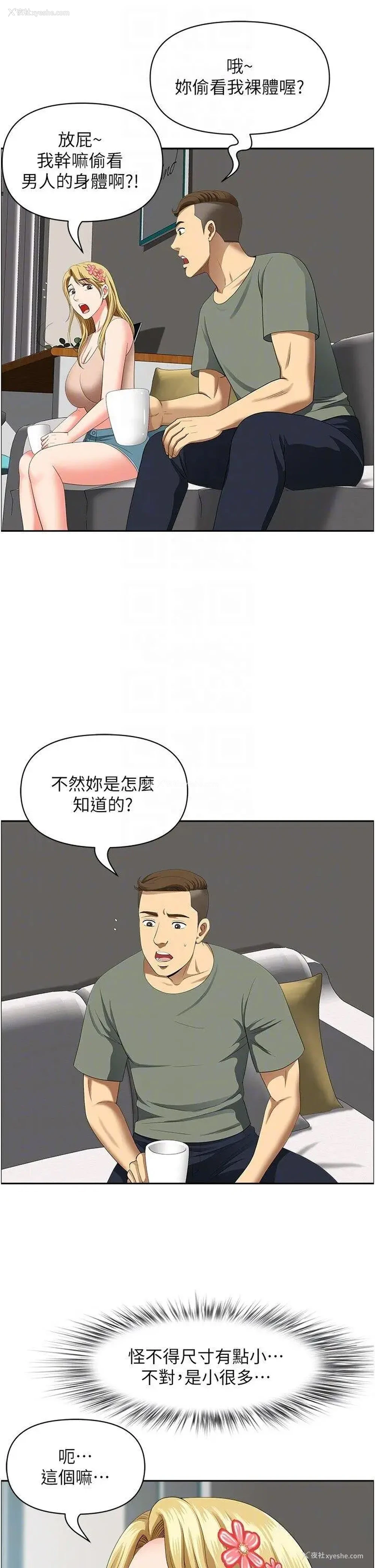 61P - 地方人妻们
