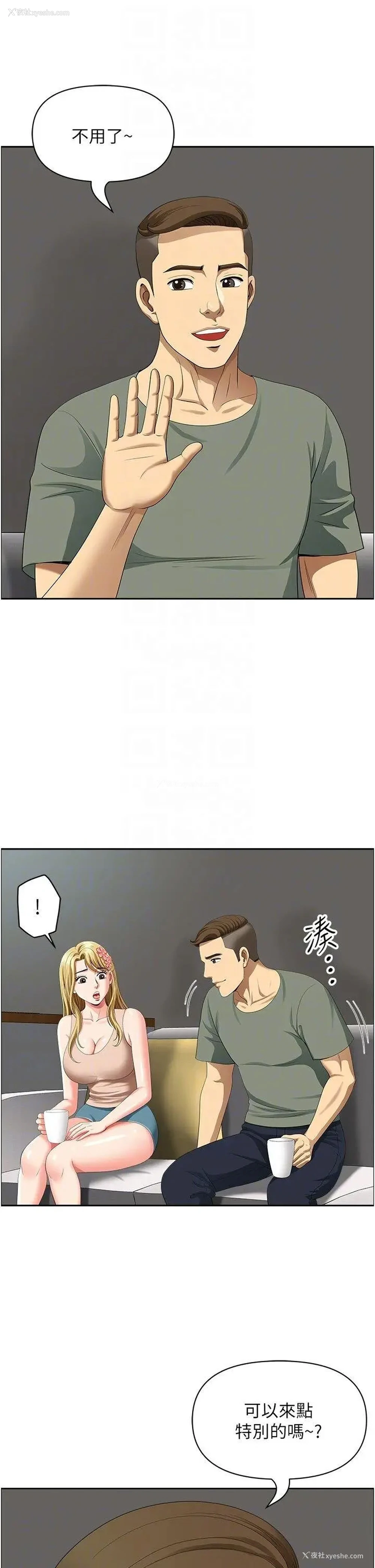65P - 地方人妻们