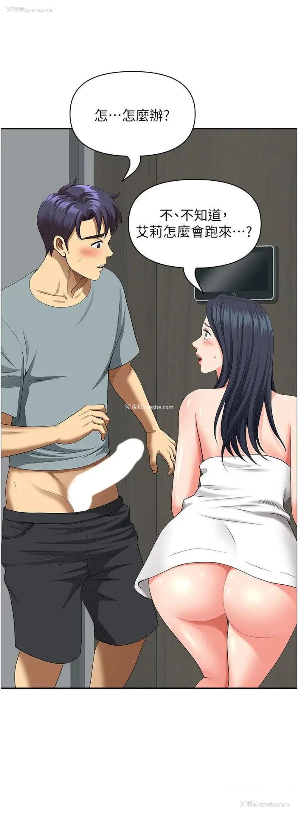 76P - 地方人妻们