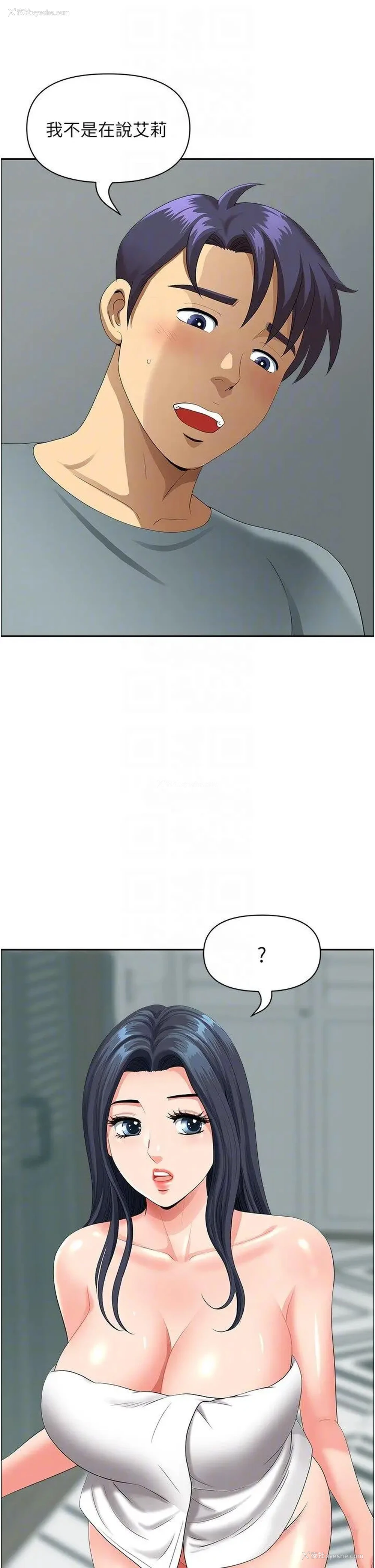 77P - 地方人妻们