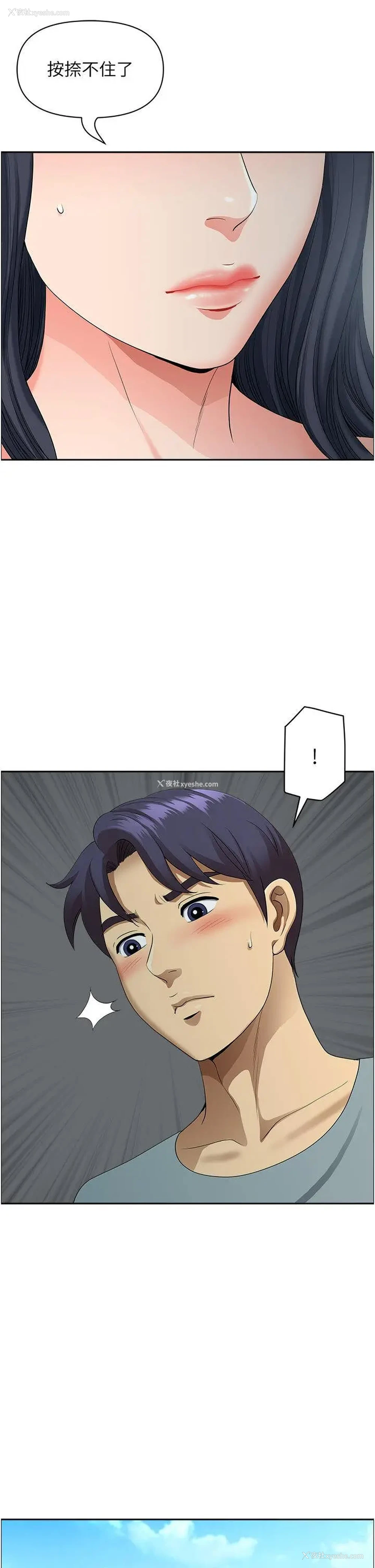 8P - 地方人妻们