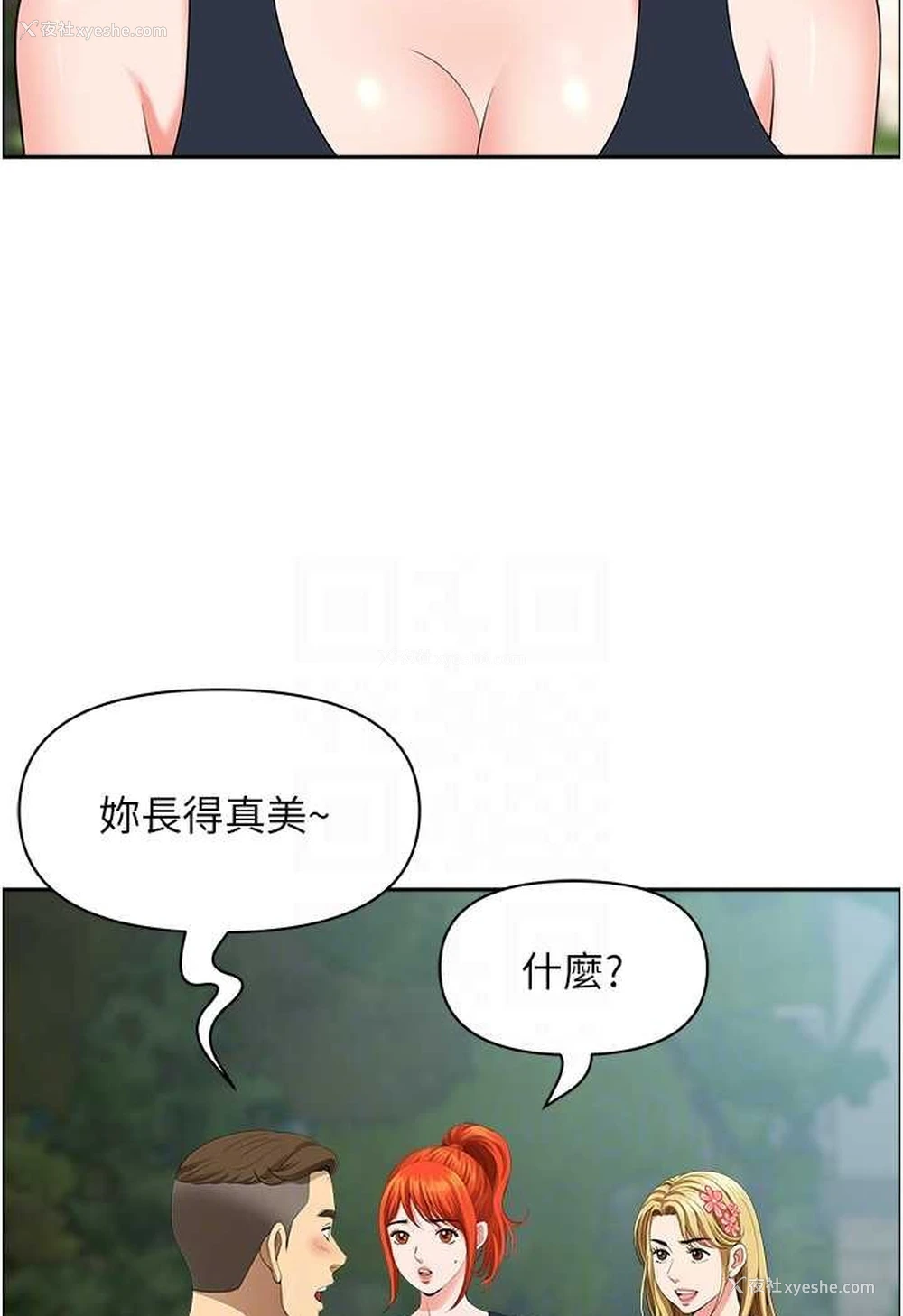 11P - 地方人妻们
