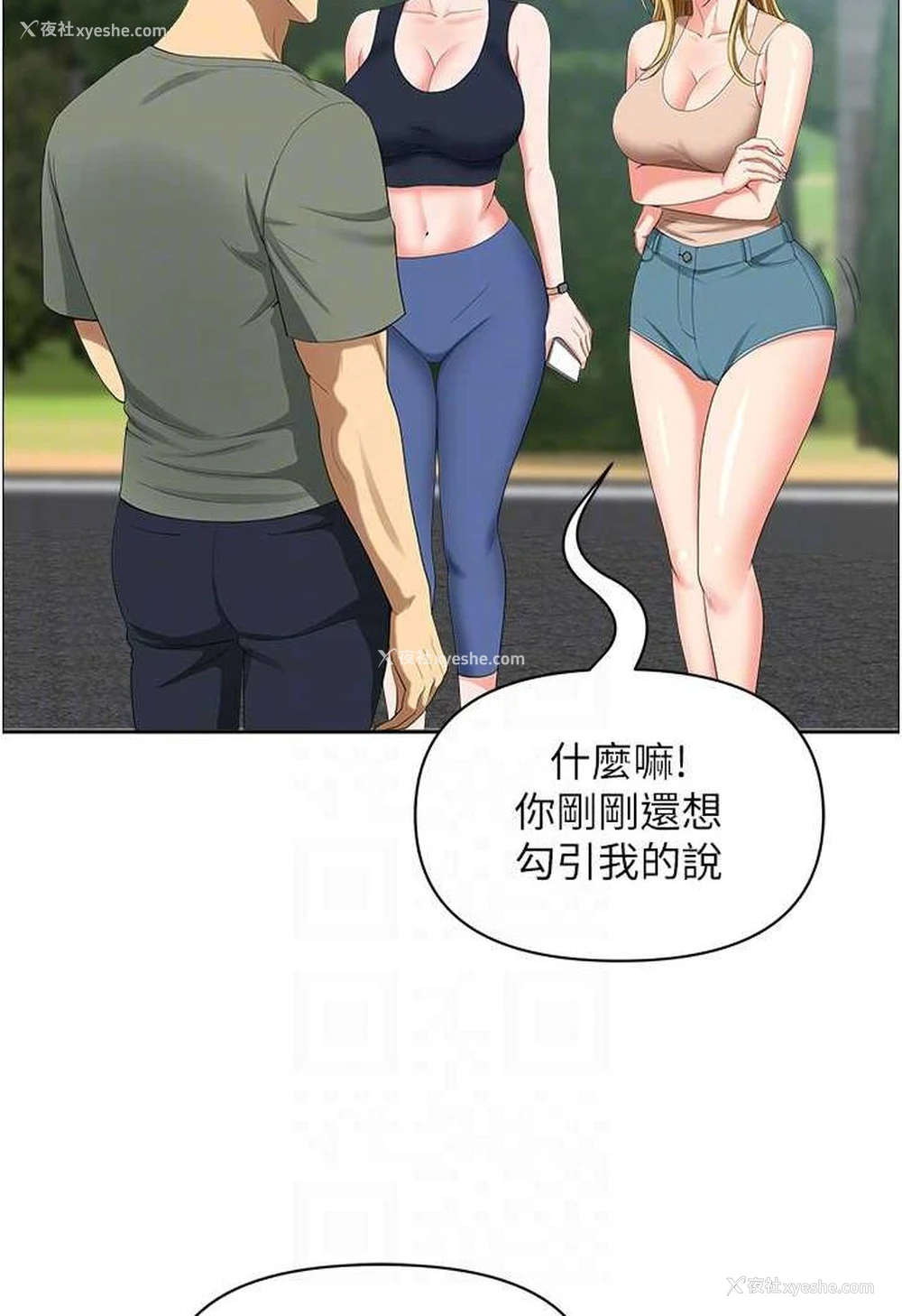 12P - 地方人妻们