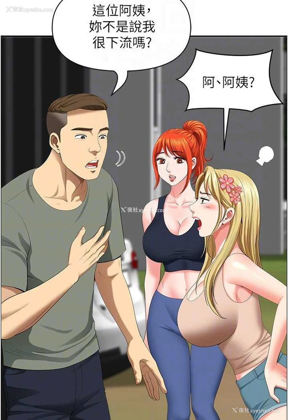 13P - 地方人妻们
