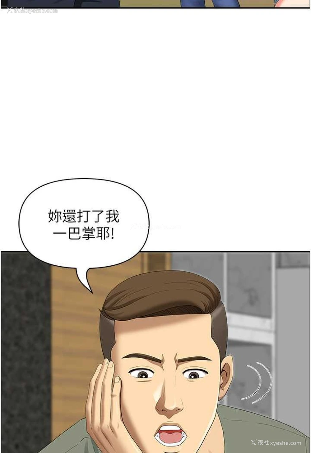 14P - 地方人妻们