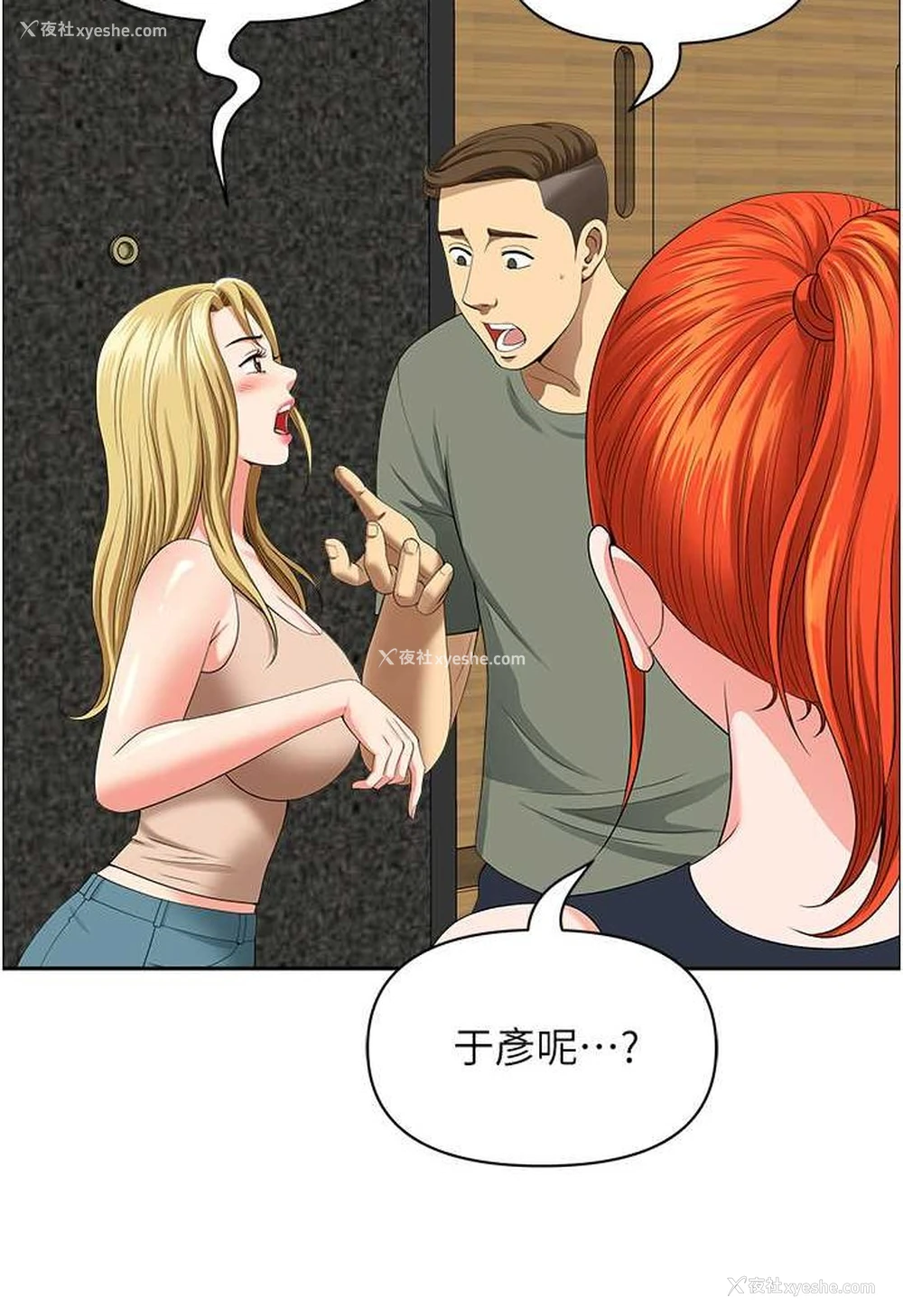 16P - 地方人妻们