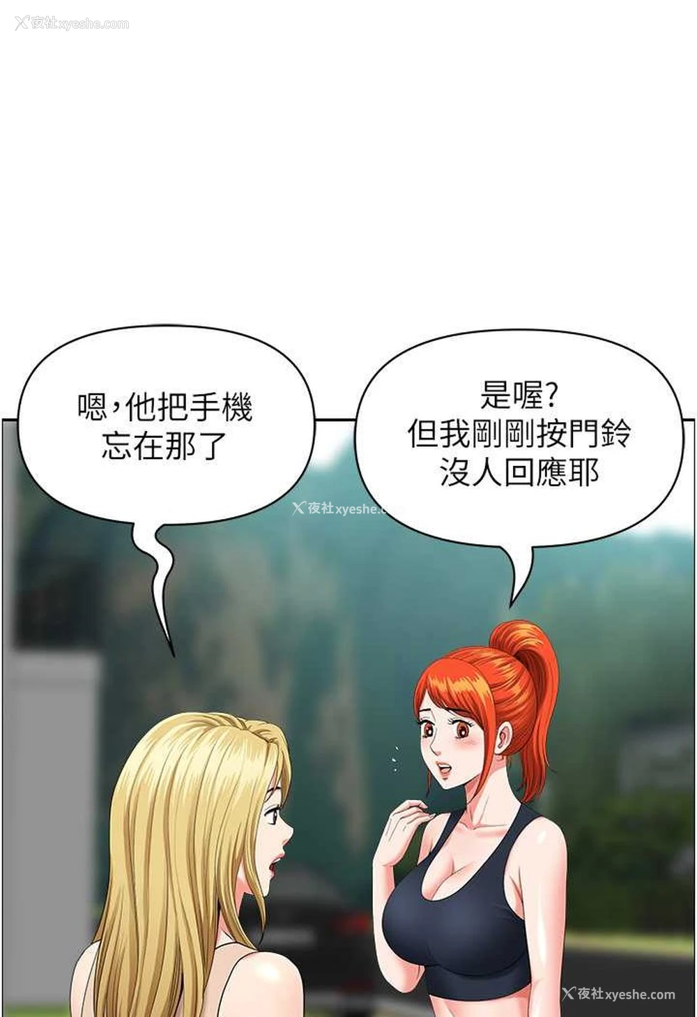 22P - 地方人妻们