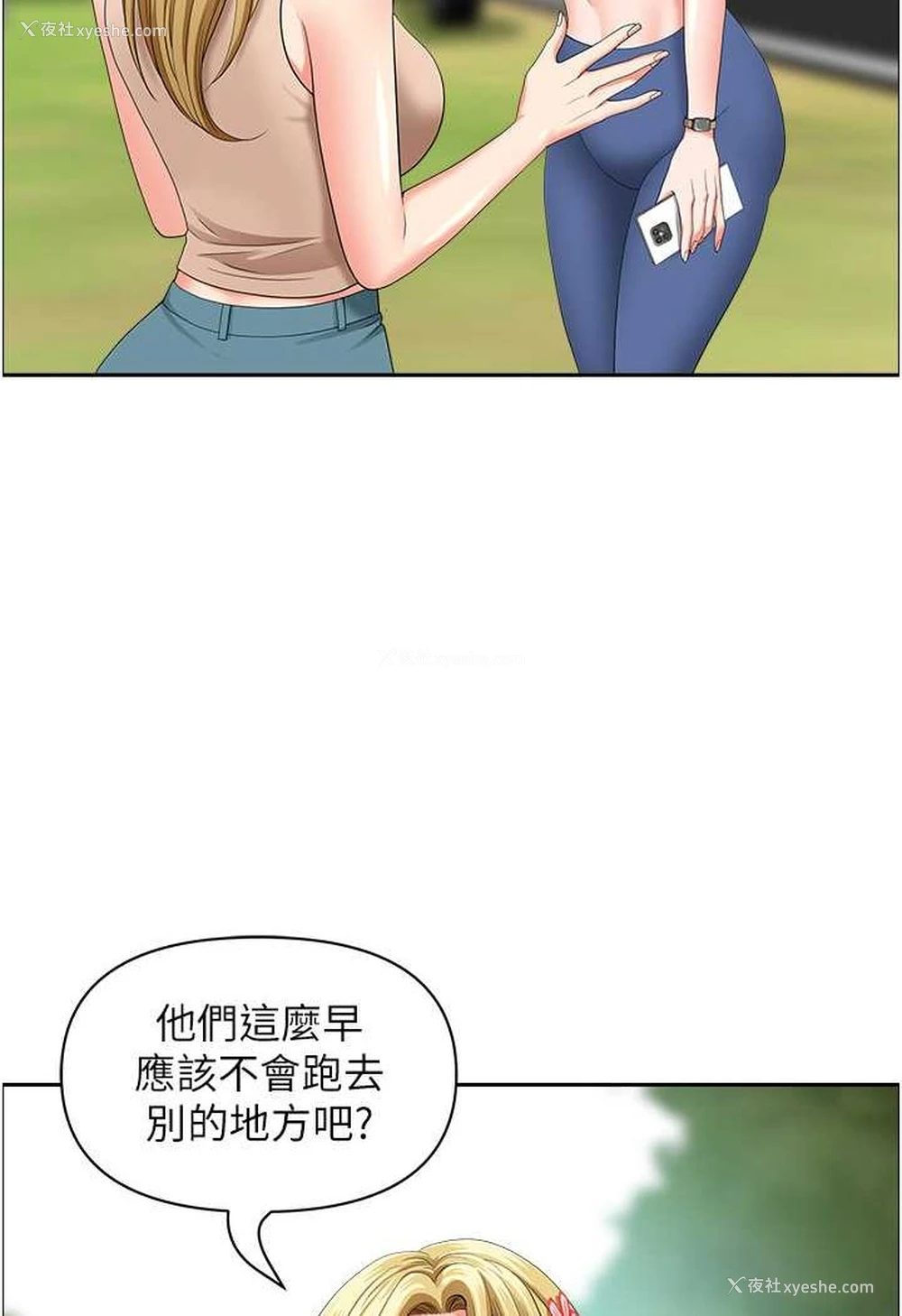 23P - 地方人妻们