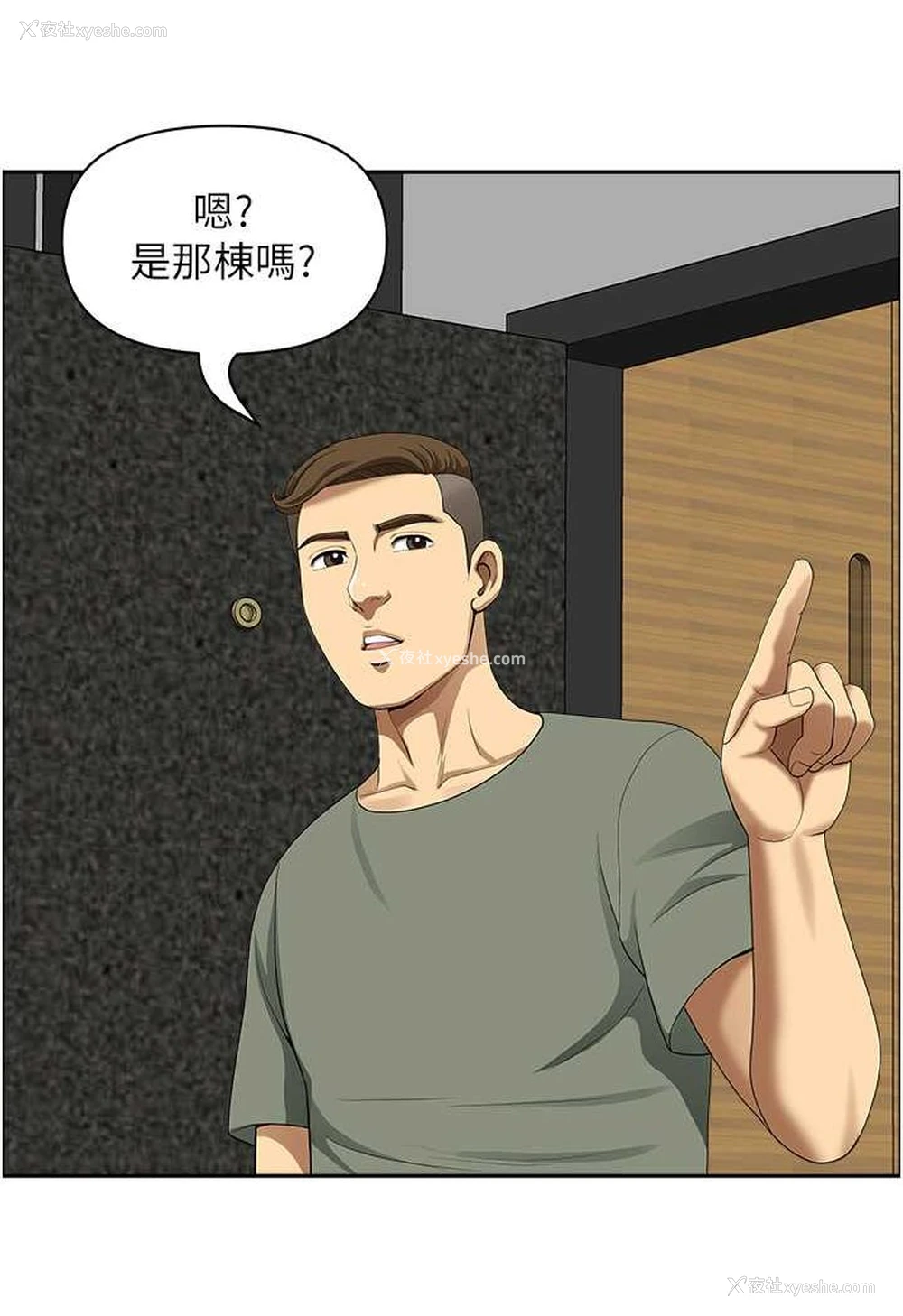 25P - 地方人妻们