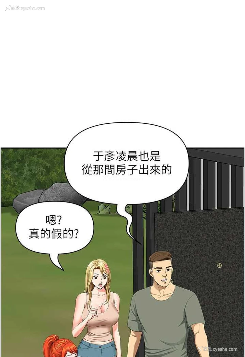26P - 地方人妻们